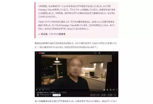 「ひろゆき氏の「逮捕」を騙る偽広告　著名人を悪用した投資詐欺サイトを追跡」の画像