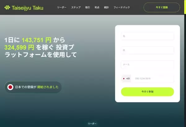 「ひろゆき氏の「逮捕」を騙る偽広告　著名人を悪用した投資詐欺サイトを追跡」の画像