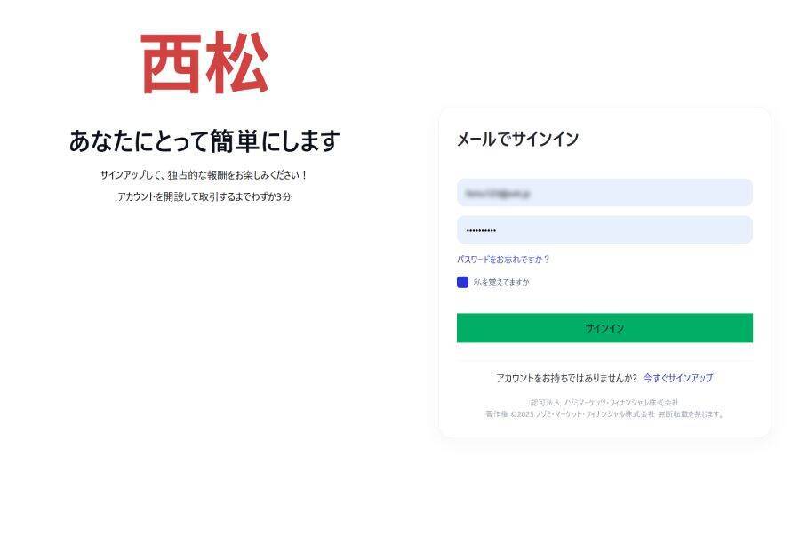 ひろゆき氏の「逮捕」を騙る偽広告　著名人を悪用した投資詐欺サイトを追跡
