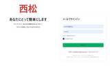 「ひろゆき氏の「逮捕」を騙る偽広告　著名人を悪用した投資詐欺サイトを追跡」の画像6