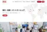 「ひろゆき氏の「逮捕」を騙る偽広告　著名人を悪用した投資詐欺サイトを追跡」の画像9