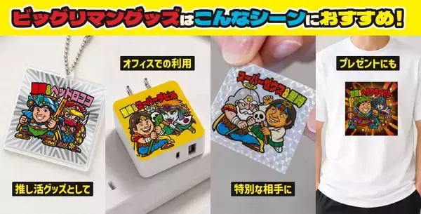 「生成AI×昭和レトロの完成形か？自分をビックリマン化できる新サービス登場」の画像