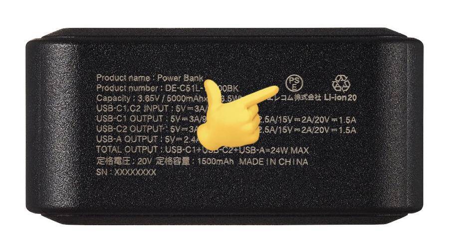 エレコム、モバイルバッテリーの「PSEマーク」確認を呼びかけ　特にネット購入時は注意