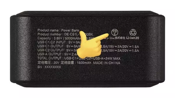 「エレコム、モバイルバッテリーの「PSEマーク」確認を呼びかけ　特にネット購入時は注意」の画像