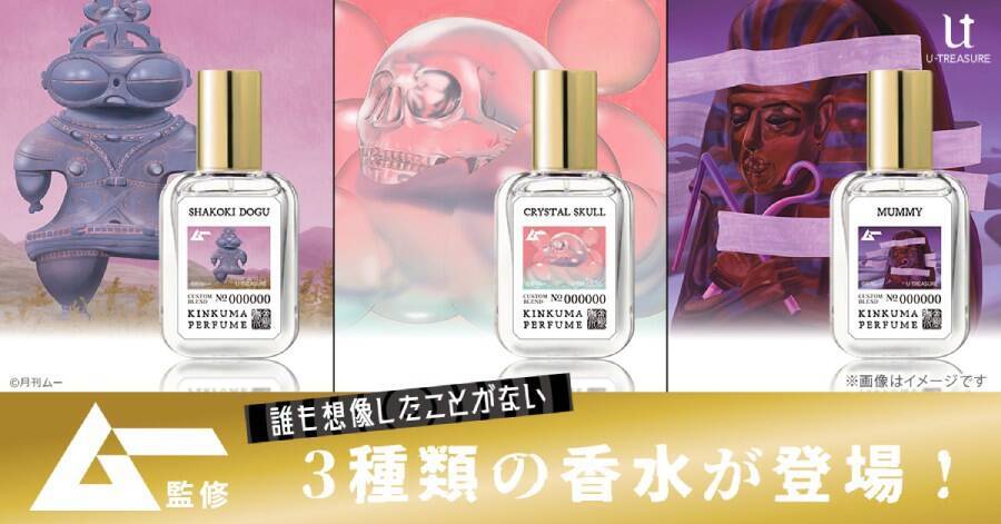 オーパーツがまばゆい輝きに　「ムー」完全監修の純金製「黄金ジェット」「遮光器土偶」が数量限定で発売