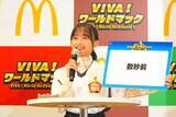 「影山優佳、マック新商品をサッカー戦術で食レポ　岡田准一＆中澤佑二も驚き」の画像19