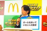 「影山優佳、マック新商品をサッカー戦術で食レポ　岡田准一＆中澤佑二も驚き」の画像20