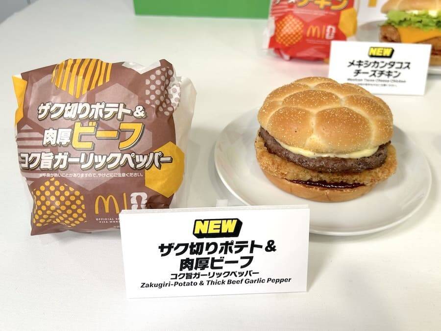 影山優佳、マック新商品をサッカー戦術で食レポ　岡田准一＆中澤佑二も驚き