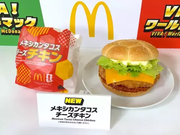 「影山優佳、マック新商品をサッカー戦術で食レポ　岡田准一＆中澤佑二も驚き」の画像