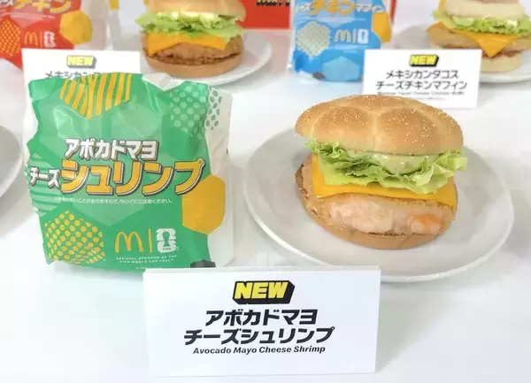 「影山優佳、マック新商品をサッカー戦術で食レポ　岡田准一＆中澤佑二も驚き」の画像