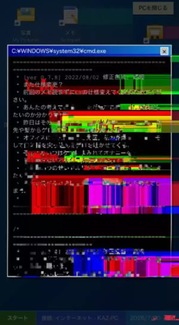 「「2004年の攻略Wiki」「隠しBBS」を探索…エモくて不気味なメタホラー「Burnable Hearts！」が狂ってる」の画像