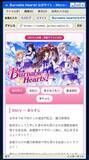 「「2004年の攻略Wiki」「隠しBBS」を探索…エモくて不気味なメタホラー「Burnable Hearts！」が狂ってる」の画像5