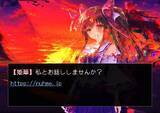 「「2004年の攻略Wiki」「隠しBBS」を探索…エモくて不気味なメタホラー「Burnable Hearts！」が狂ってる」の画像6