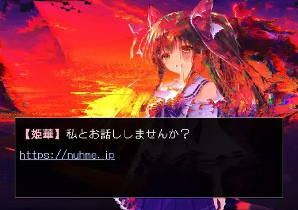 「「2004年の攻略Wiki」「隠しBBS」を探索…エモくて不気味なメタホラー「Burnable Hearts！」が狂ってる」の画像