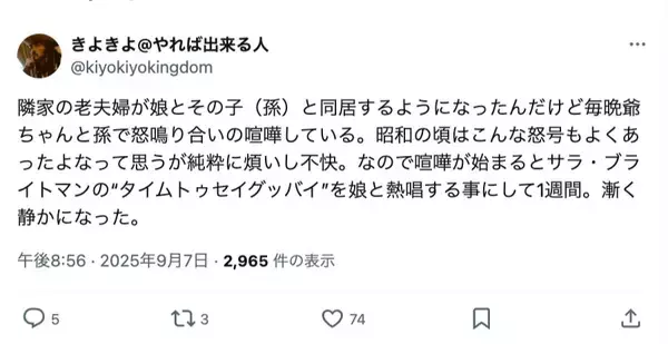 隣家からの怒号を音痴で撃退！母と娘が歌声響かせた、1週間の脱力戦記