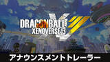 「舞台は未来の西の都　「ドラゴンボール ゼノバース３」2027年発売へ」の画像6