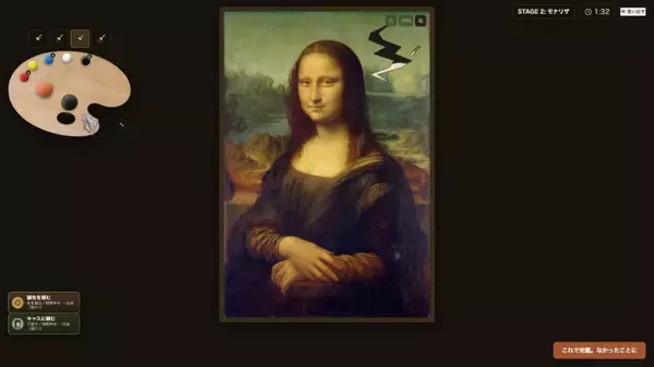 傷つけた名画を描き足して隠蔽　美術修復ゲーム「なかったことに」8月発売