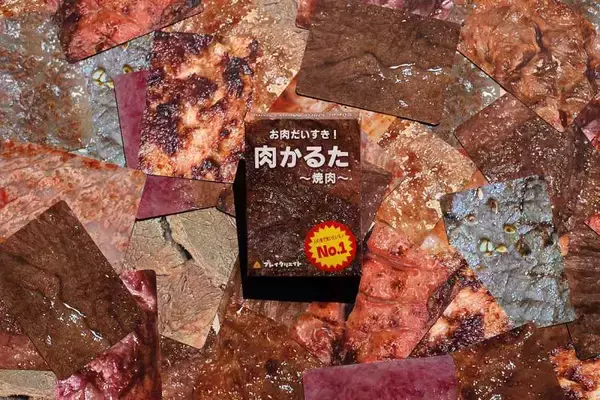 「前作の収益で焼肉へ、その写真がゲームに　見分け不能で話題の「肉かるた」新作登場」の画像