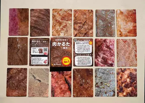 「前作の収益で焼肉へ、その写真がゲームに　見分け不能で話題の「肉かるた」新作登場」の画像