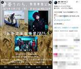 「ライブ×ライス！ドラマーが米農家のV系バンド、独特すぎるイベントが話題」の画像1