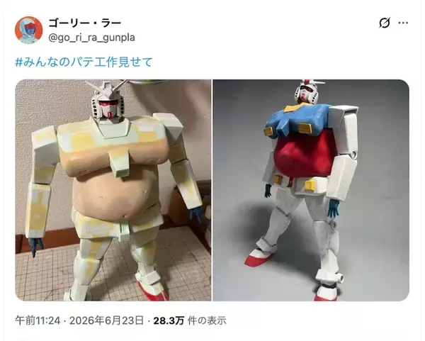 「ワイの腹で草」メタボなガンダムが話題　見覚えしかないボディに反響