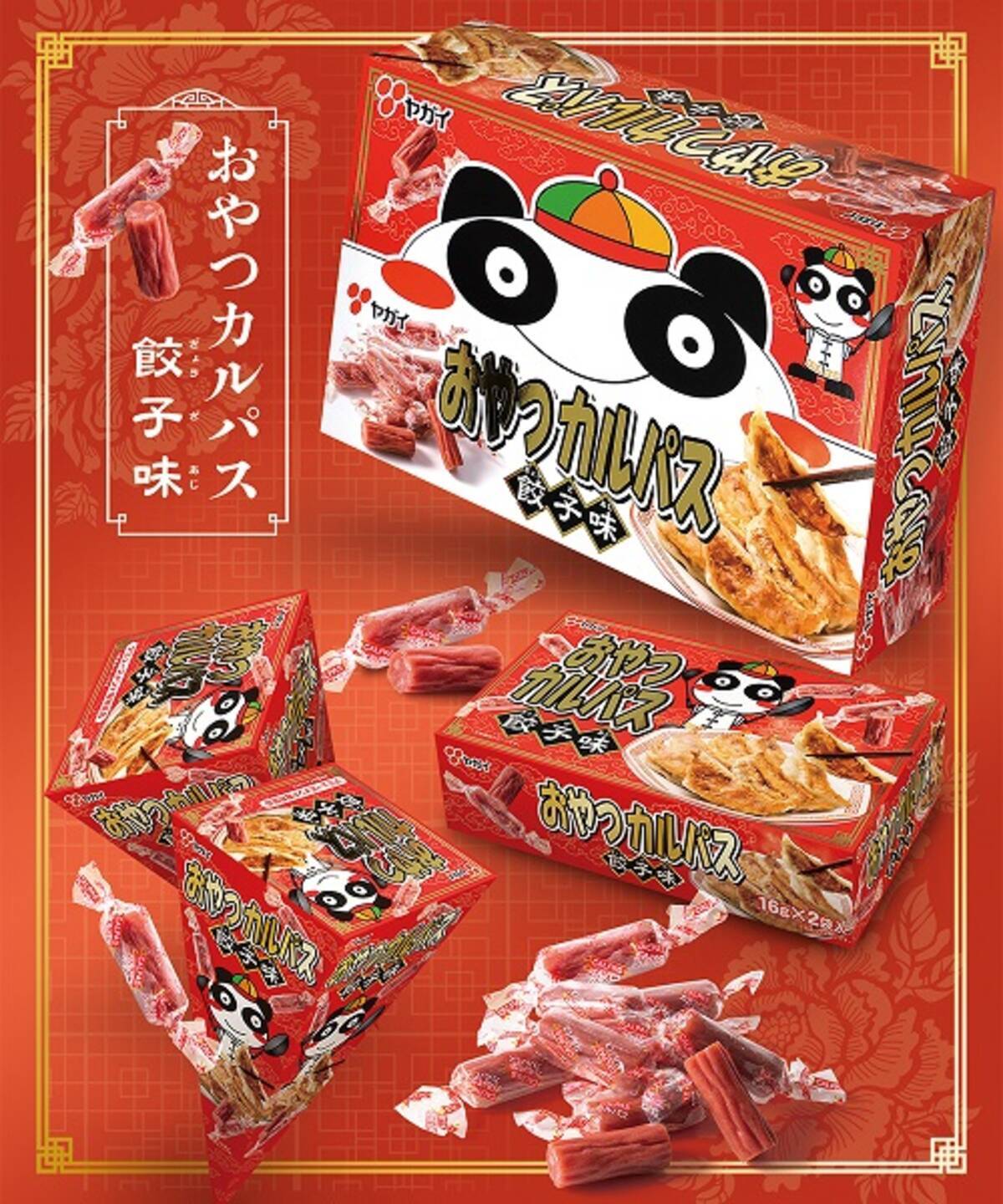 おやつカルパスに餃子味 アミューズメント施設限定で登場 22年4月6日 エキサイトニュース