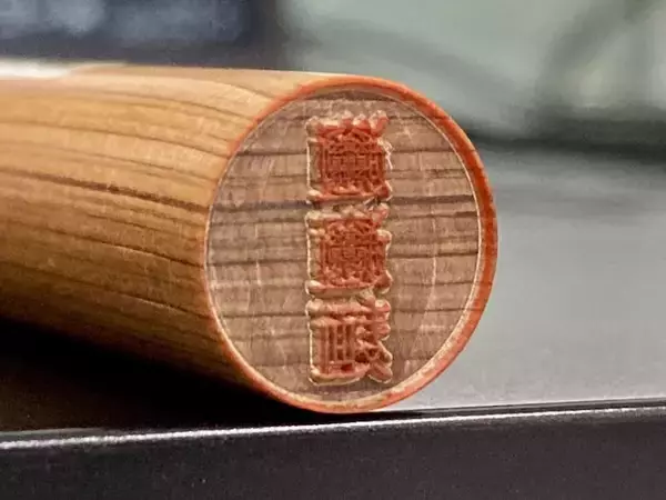 「1文字3ミリ！「麺ハンコ」に込められた、職人の凄まじい技術」の画像
