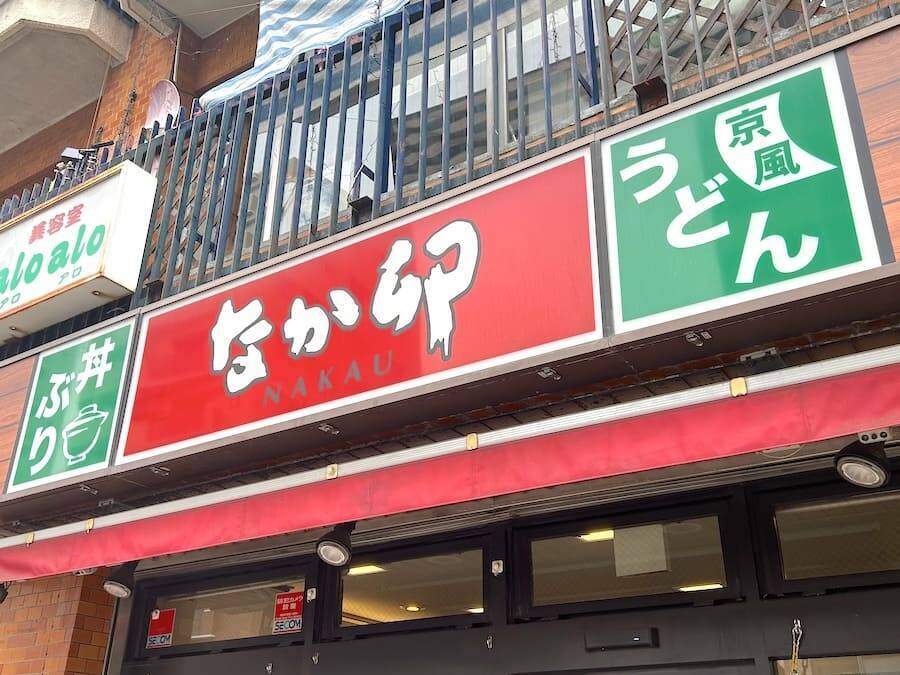 菜の花1.5倍で再登場！なか卯「菜の花の親子丼」は口に入れた瞬間“春爛漫”