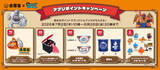 「吉野家×ドラクエウォークコラボで“食えスト”開幕　限定フィギュアや交換グッズを求める冒険へ」の画像4