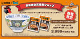 「吉野家×ドラクエウォークコラボで“食えスト”開幕　限定フィギュアや交換グッズを求める冒険へ」の画像6