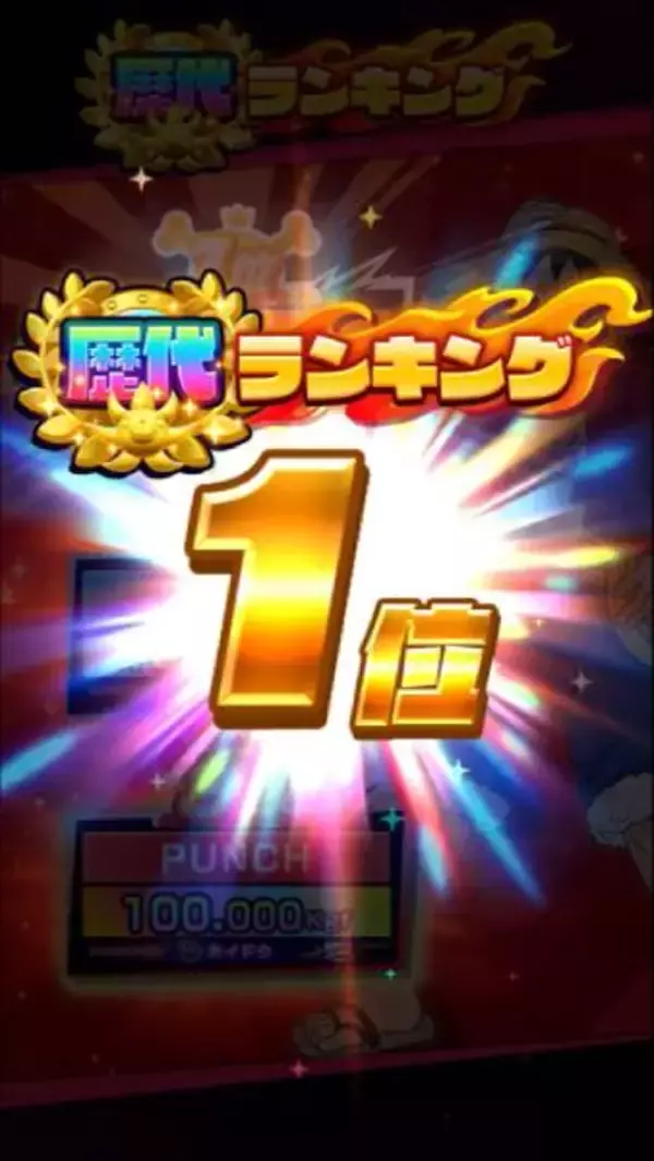 「覇気をまとって敵を倒せ　新型パンチングゲーム「ONE PIECE ドーンストライク」が全国で稼働開始」の画像