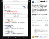 「不審な投資グループを検索したら「詐欺ではありません」　サイト内検索スパムに警視庁が注意喚起」の画像1