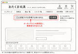 「不審な投資グループを検索したら「詐欺ではありません」　サイト内検索スパムに警視庁が注意喚起」の画像2