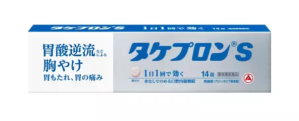 「玉木宏さん、新胃腸薬「タケプロンs」ブランドアンバサダーに就任」の画像