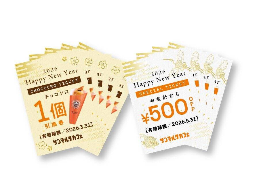 チョコクロ尽くしの「サンマルクカフェ福袋」発売　実用的×かわいいラインナップ