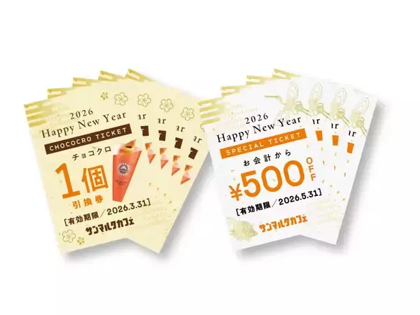 「チョコクロ尽くしの「サンマルクカフェ福袋」発売　実用的×かわいいラインナップ」の画像