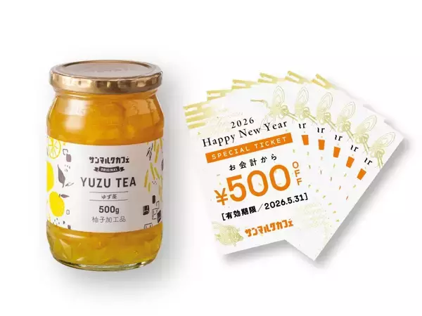 「チョコクロ尽くしの「サンマルクカフェ福袋」発売　実用的×かわいいラインナップ」の画像