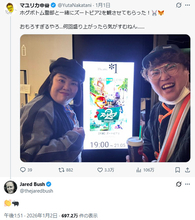 マユリカ中谷、「ズートピア2」監督をインプレゾンビと勘違い　約2週間正体に気付かず