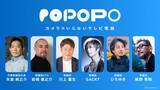 「「カメラのいらないテレビ電話」新SNSアプリ「POPOPO」がサービス開始　GACKT、ひろゆき、庵野秀明らが取締役」の画像1