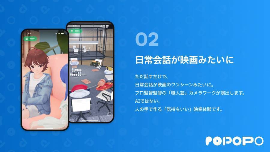 「カメラのいらないテレビ電話」新SNSアプリ「POPOPO」がサービス開始　GACKT、ひろゆき、庵野秀明らが取締役