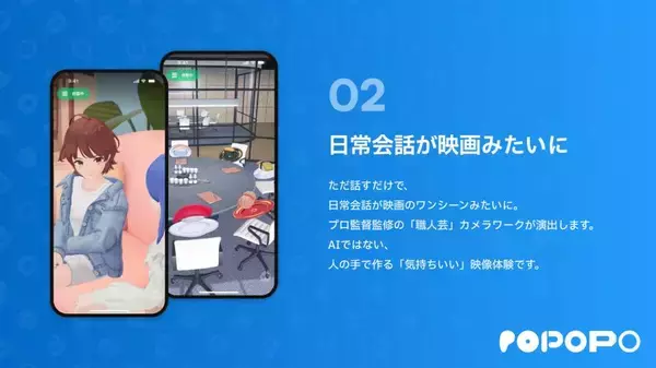 「「カメラのいらないテレビ電話」新SNSアプリ「POPOPO」がサービス開始　GACKT、ひろゆき、庵野秀明らが取締役」の画像