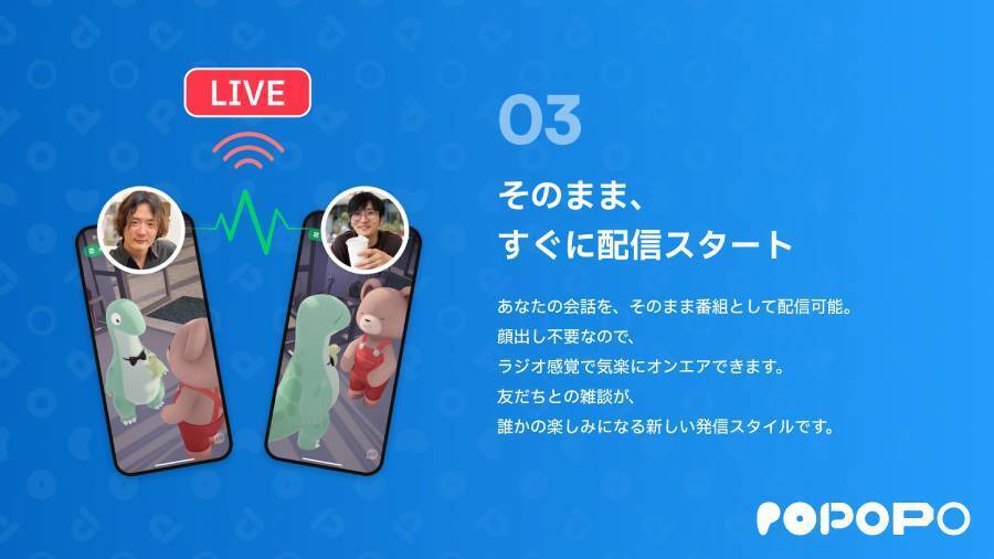 「カメラのいらないテレビ電話」新SNSアプリ「POPOPO」がサービス開始　GACKT、ひろゆき、庵野秀明らが取締役