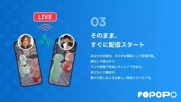 「「カメラのいらないテレビ電話」新SNSアプリ「POPOPO」がサービス開始　GACKT、ひろゆき、庵野秀明らが取締役」の画像