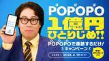 「「カメラのいらないテレビ電話」新SNSアプリ「POPOPO」がサービス開始　GACKT、ひろゆき、庵野秀明らが取締役」の画像7