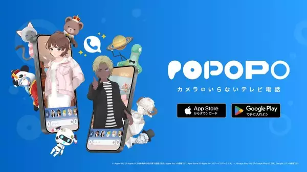 「「カメラのいらないテレビ電話」新SNSアプリ「POPOPO」がサービス開始　GACKT、ひろゆき、庵野秀明らが取締役」の画像