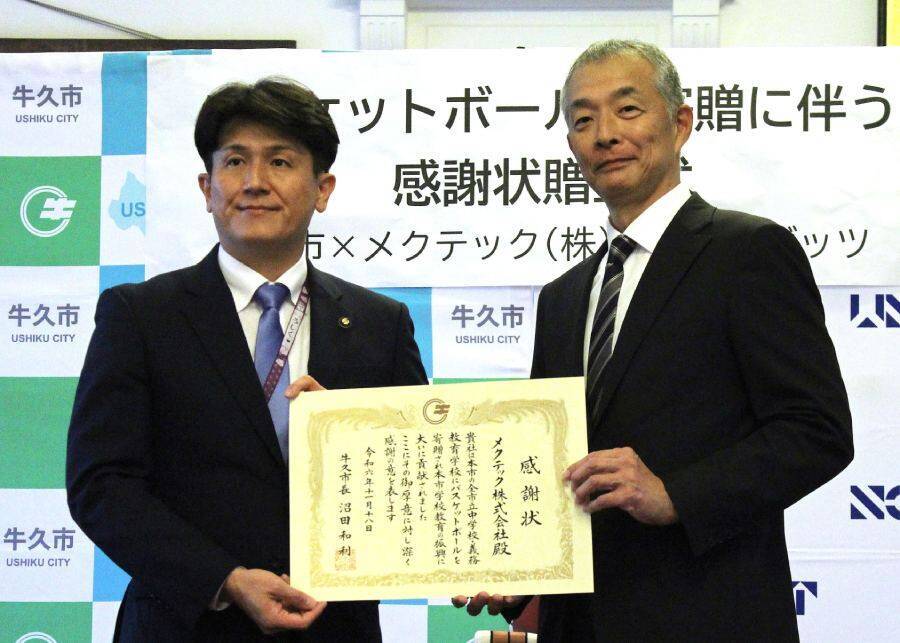 「メクテック」がBリーグ「茨城ロボッツ」と取り組む地域貢献活動　牛久市内の全中学校にバスケットボールを寄贈した思いを語る