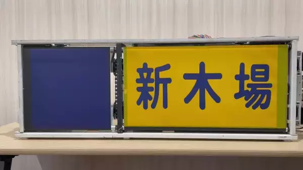 「ただ幕を回すだけ。でもそれがいい　東武東上線の「方向幕」を延々回せるクセゲーがSwitchに登場」の画像