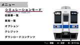 「ただ幕を回すだけ。でもそれがいい　東武東上線の「方向幕」を延々回せるクセゲーがSwitchに登場」の画像9