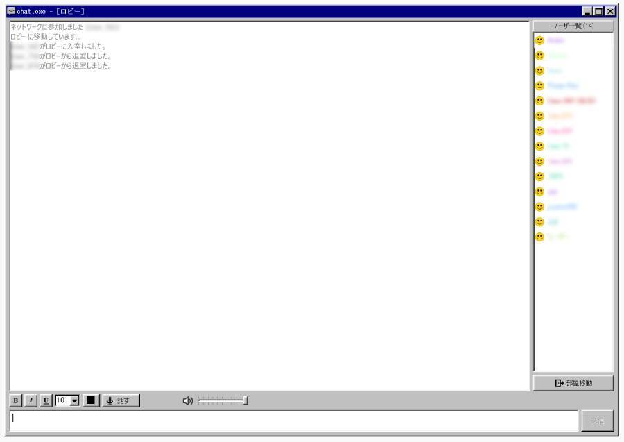 古のインターネット民集まれー！Windows 95/98風UIのレトロチャットアプリ「chat.exe」がエモかった