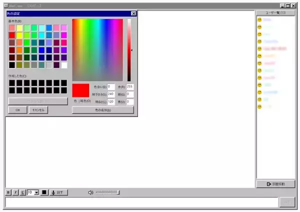 「古のインターネット民集まれー！Windows 95/98風UIのレトロチャットアプリ「chat.exe」がエモかった」の画像